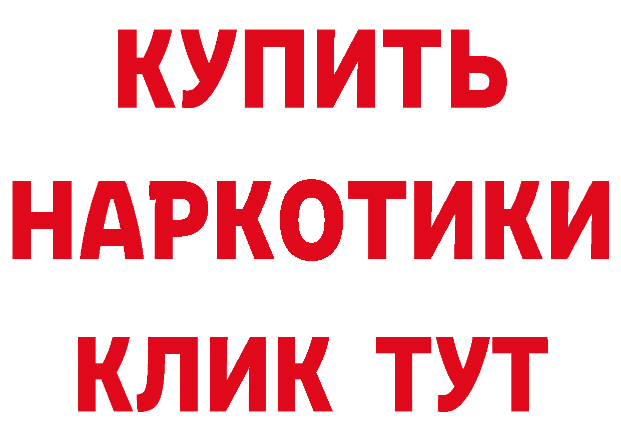 АМФЕТАМИН Розовый сайт нарко площадка мега Отрадное