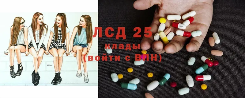 Лсд 25 экстази кислота  Отрадное 